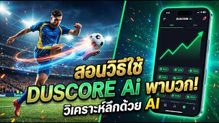 See the AI ​​score analysis for the most accurate football analysis in 2026! Learn how to use it ... screenshot 2
