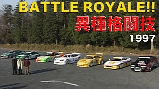 レーシングカー異種格闘技バトルロイヤル マシンチェック!!【Best MOTORing】1997