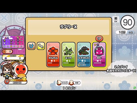 [太鼓の達人 ニジイロ2022 アジア版] ラブリーX 全良