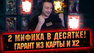 :  2        2    RAID Shadow Legends