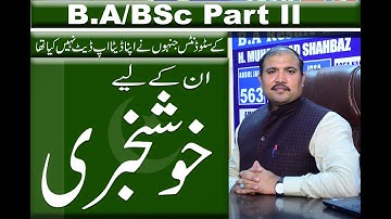 PU BA/BSc Part II Data Update |How to Update Data, and Email for BA/BSc Part II Online Exams?