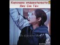 Королева издевательств👸 Джу Сок Гён 😏 ~Пентхаус-4 серия~