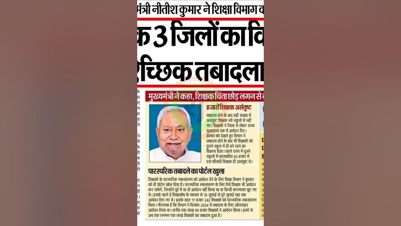 #song #upsssc #upsc #youtubeshorts #ssc #motivation #ias #exam #bpsc #currentaffairs #vacancy