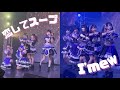 「恋してスープ」/  I&#39;mew(あいみゅう)【 Lyric &amp; Live Performance MV】
