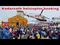 Kedarnath helicopter booking 2024  kedarnath helicopter booking guptkashi  phata sirsi 2024