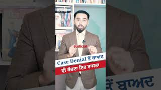 Asylum or PRRA Refused? 🚨 Next Step: Judicial Review