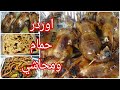 أسرار عمل الحمام في الفرن والمكرونة بالبشاميل لا تفوتوا الوصفة والتفاصيل الممتعة 
