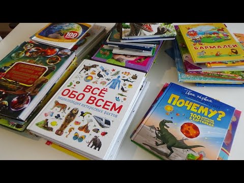 📍Обзор детских книг ✅Много энциклопедий ❗❗❗Книги для детей 4-8 лет