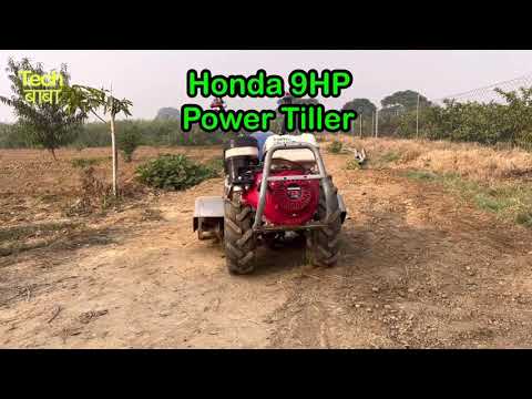 Best 9HP power Tiller Honda Engine || सबसे बेहतर छोटा ट्रैक्टर || @1techbaba