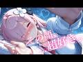 都合のいい関係って分かってるのに、もう抜け出せない。 男性向け/ASMR