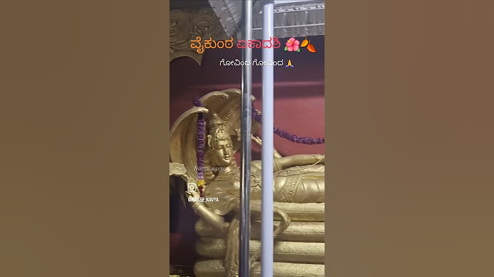 🌺🙏 ವೈಕುಂಠ ಏಕಾದಶಿ 2025 #ekadashi #blessed #govinda #venkateswara #divine #2025