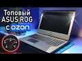 Ремонт МОНСТРА ноута ASUS ROG G752VT с OZON | Что будет, если неправильно почистить ноутбук?