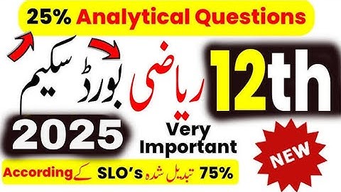 12th Class Mathematics Pairing Scheme 2025 | Class 12 Math Latest Pairing Scheme 2025