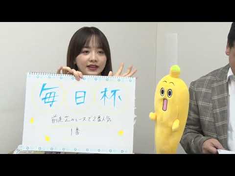 【毎日杯】森香澄アナのチョイ足しキーワード『前走芝のレースで2番人気、1番』