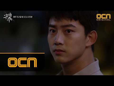   SAVE ME 시청필수 구해줘 1 4화 2분 정리 출구는 없다 170819 EP 5