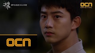 SAVE ME ※시청필수※ 구해줘 1~4화 2분 정리 #출구는_없다 170819 EP.5