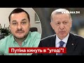 🔴ЯКОВИНА: Ердоган вигадав таємний план проти путіна / НАТО, Туреччина, росія, ЄС / Україна 24