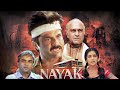 Nayak anil kapoor ek din ka cm full movie  superhit bollywood movies 4k  amrish puri  2001