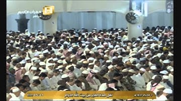 فجرية رائقة رائعة تفوق الوصف للشيخ بندر بليلة  سورة عبس  7-1-1437هـ