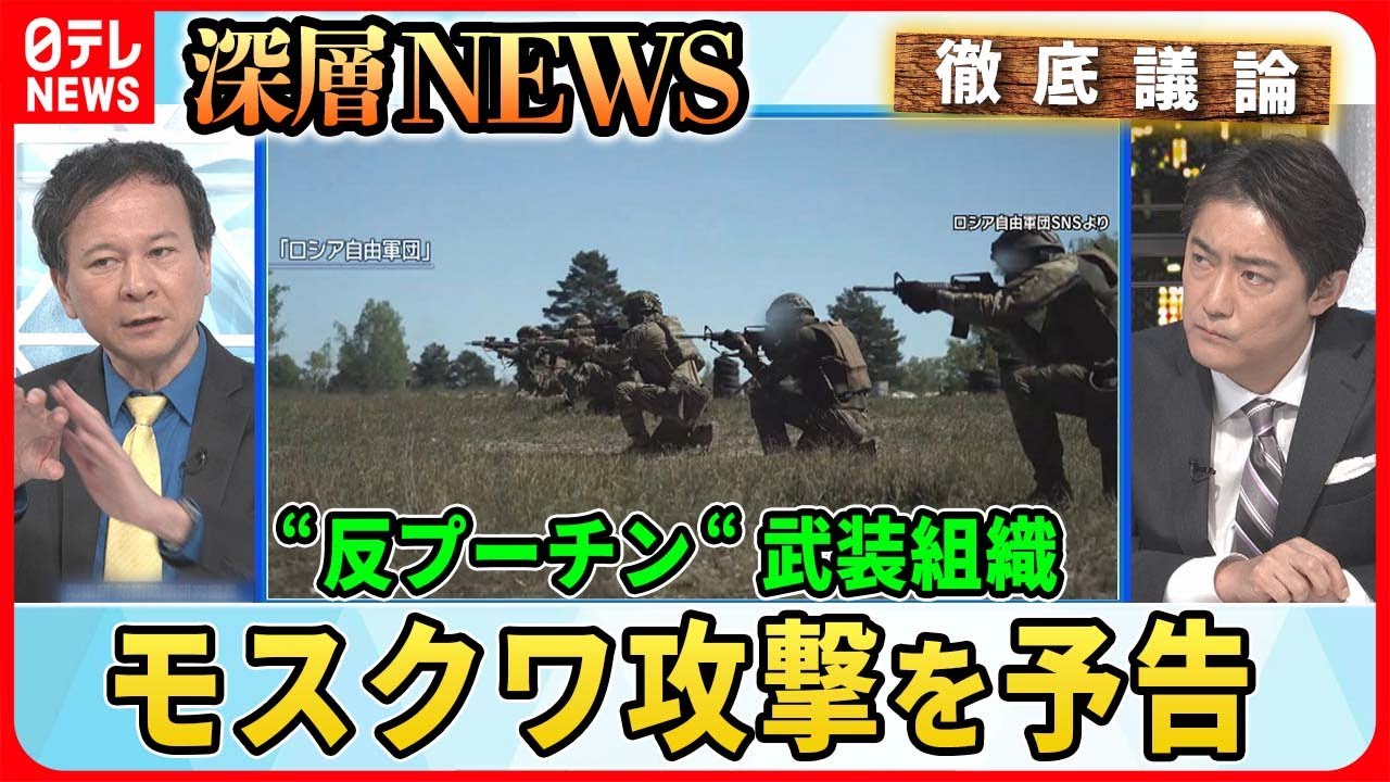 【ウクライナ反転攻勢開始か】機械化旅団がハルキウに”反転攻勢“今後の展開…対ロシア”越境攻撃”キーマンを独自取材【深層NEWS】