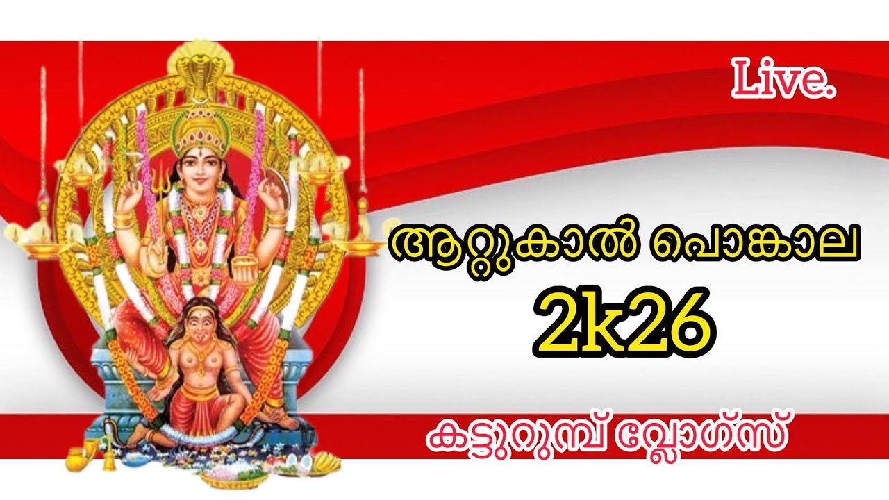 കട്ടുറുമ്പ് _VLOGS 🐝 is live!