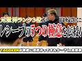 【大人気シリーズ！】もしTAGOKENがいきなり練習に現れたら！？🔥 〜島根県 強化練習会編〜