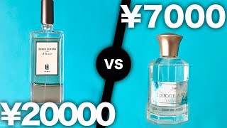 20000円の香水 VS 7000円の香水