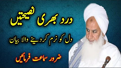 dard bhari naseehat | Hazrat Peer Syed Mohammad Sh...