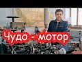 Чудо-мотор А.Сергеева: могильщик электромобилей?