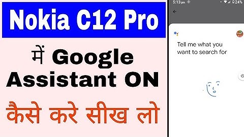 Nokia C12 pro me google assistant on/activate kaise kare।on/activate Google Assistant nokia c12 pro