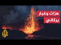 انفجار بركان هايلي غوبي في إثيوبيا يتسبب بهزات قوية وغبار بركاني يغطي اليمن 