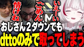 おじさん2人即ダウンしてもdttoちゃんだけで取ってしまう【関優太切り抜き】