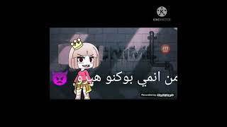 تعذيب باغوكو من انمي يبكونو هيرو الزق ههههههههههه 