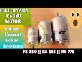 380 Dc Motor 26000 RPM, High Speed 12v Motor