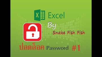 Unlock Password Excel # 1เตรียมไฟล์ก่อนลบ พาสเวิร์ด ยกเลิก password excel