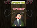 【アニメ】先生の「怒らないから言え」で怒ってくる奴なんなん?… #BOOMMENT #はるかっと #meropro #手描き #マイクラ