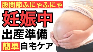 出産 子宮口が開く 30分で妻の分娩が進んだ妊娠中に自宅で出来るセルフケア 陣痛の軽減にも Youtube