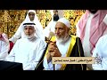 كلمة مؤثرة للشيخ الدكتور شعبان محمد إسماعيل في يوم وداعه لأعضاء قسم القراءات بجامعة أم القرى 1434هـ
