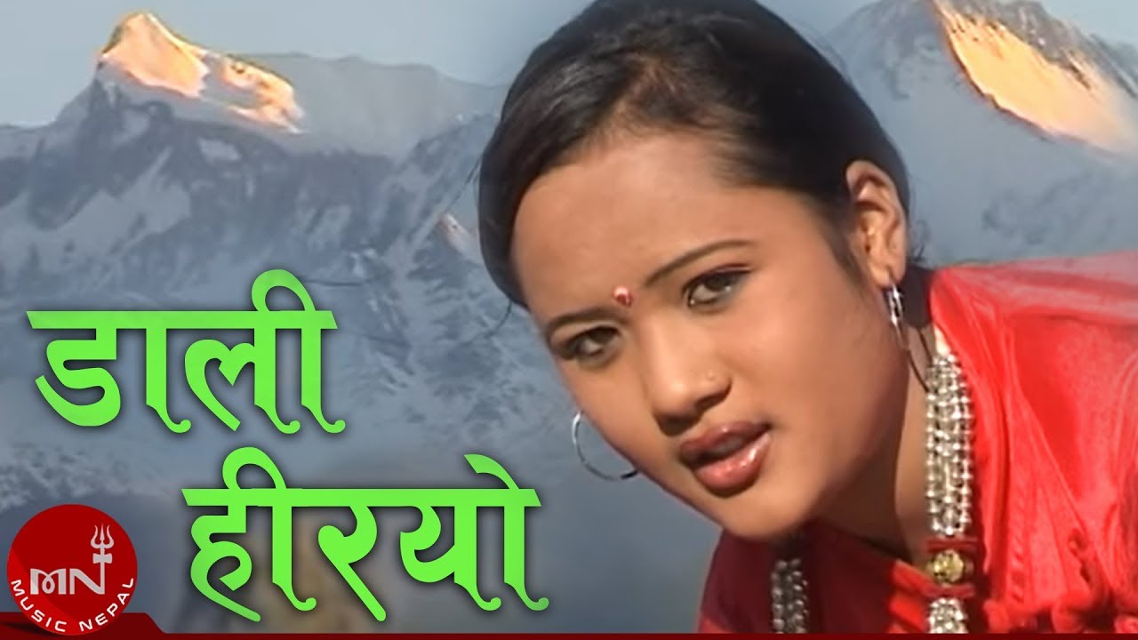Daali Hariyo - Subash Shrestha, Prem Ghatane & Bima Kumari Dura