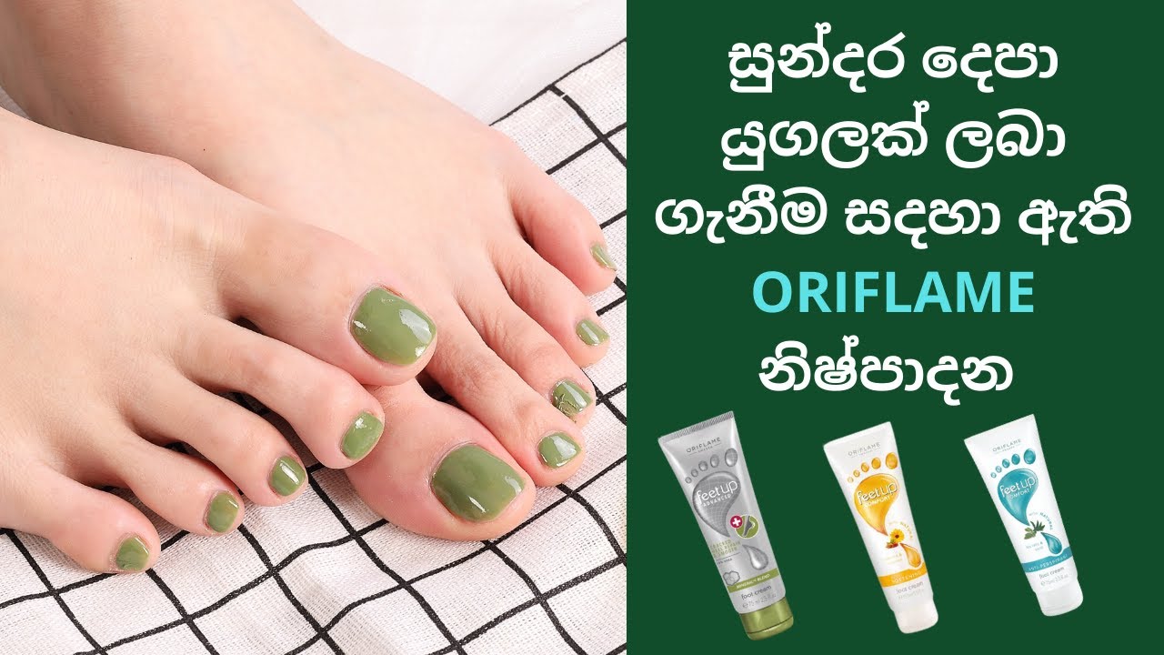 Oriflame Foot Cream Oriflame FeetUp Foot Cream Foot Care Miracle