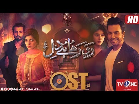 Ro Raha Hai Dil OST | TV One Drama