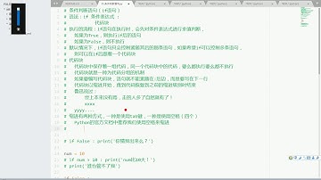 尚硅谷 Python基础 40 if语句2