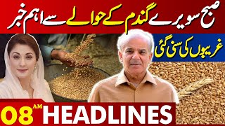 Important News Regarding Wheat | Big Surprise | Lahore News Headlines 08 AM | 05 MAY 2024