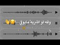 ابد ماقدر العشرة حيدر الجابري حالات واتس اب حزينة 2020 وفه لو شربه مايوفي ابد ماقدر العشرة حيدر الجابري حالات واتس اب حزينة 2020 وفه لو شربه مايوفي