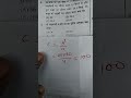 मध्यानुपाती और तृतीय अनुपाती कैसे निकला