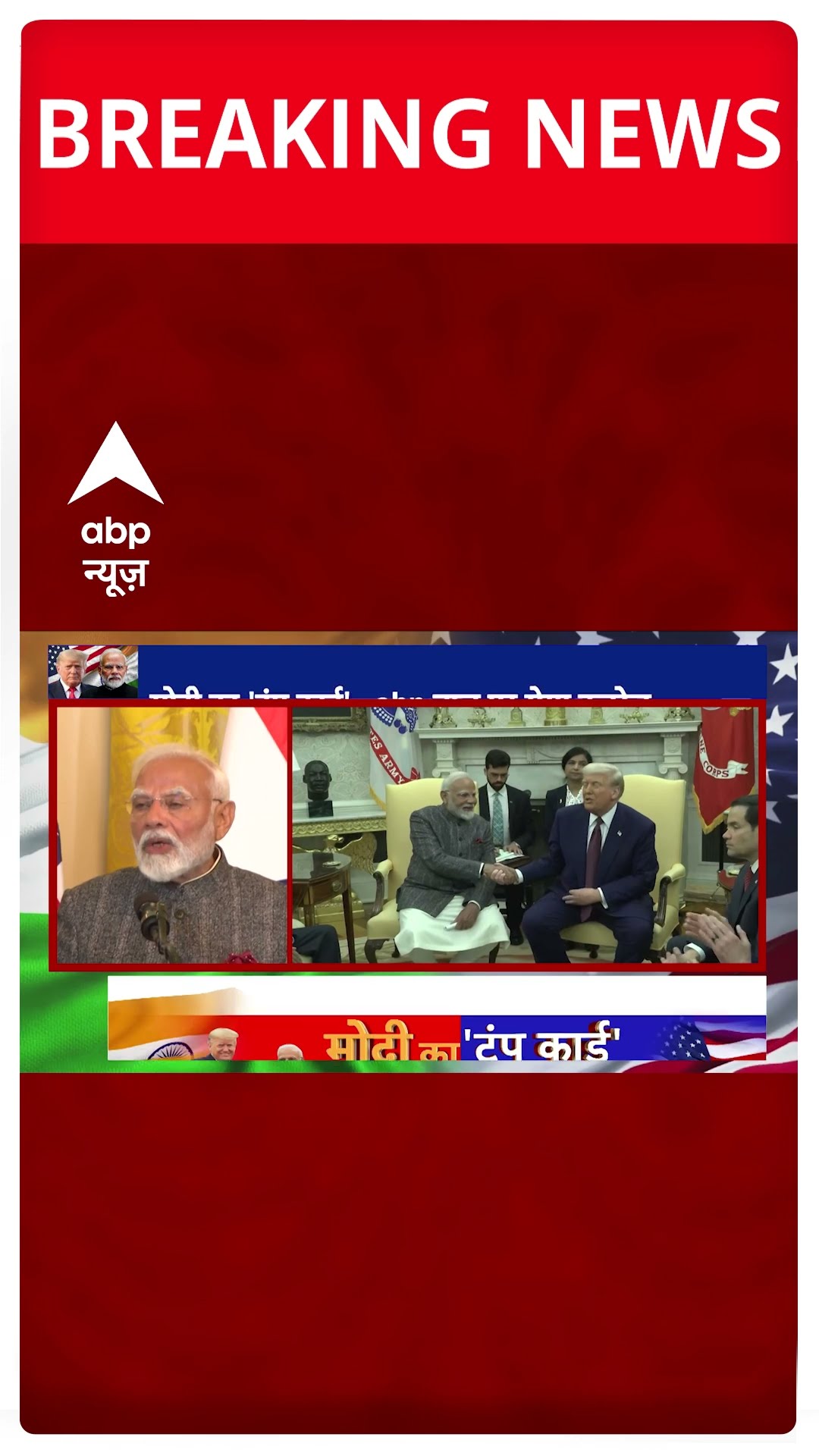 PM Modi USA Visit: Tahawwur Rana के जल्द प्रत्यर्पण के लिए राजी हुआ अमेरिका | #shorts