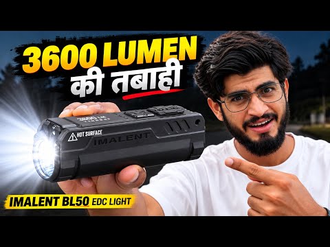 छोटी सी Torch, 3600 Lumens Power! 😱 | IMALENT BL50