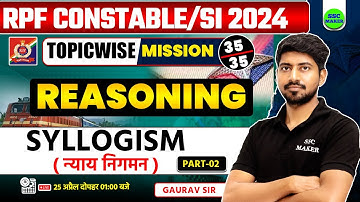 Syllogism (न्याय निगमन) Part 02 | Reasoning Short Trick hindi For RPF SI, CONS, RRB ALP, TECH.