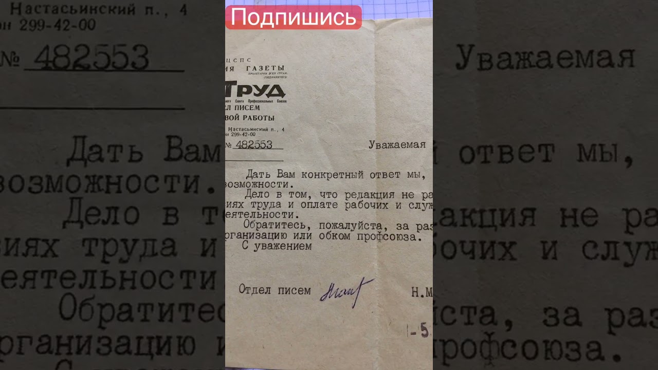 РЕДАКЦИЯ ГАЗЕТЫ ТРУД ! Ув.тов.Сокур! 