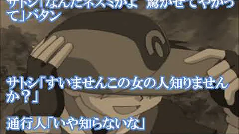ポケモン Ss ヤンデレ
